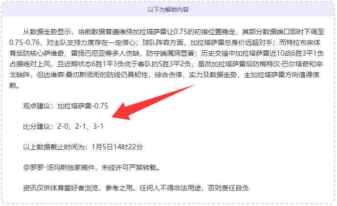 巴黎圣日耳,法甲霸主稳,欧冠征途挑,星耀娱乐,星耀娱乐官网,星耀娱乐官网玩家首选