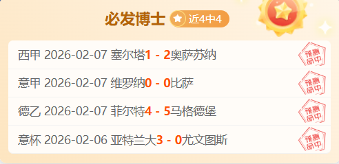 卡里克激活,舍什科,内维尔看好,星耀娱乐,星耀娱乐官网,星耀娱乐官网玩家首选