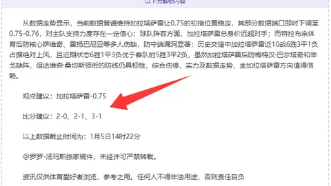 巴黎圣日耳曼：法甲霸主稳固，欧冠征途挑战何在？