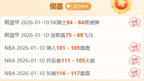 两天连胜9场，人气高涨！火爆流量盛宴，热度飙升预警！