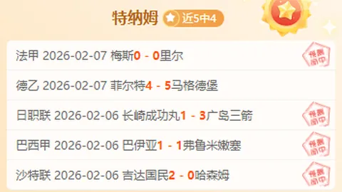 瑟洛特独撑马竞，4-4战平巴萨再现神奇