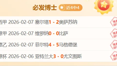 卡里克激活舍什科，内维尔看好曼联胜负关键